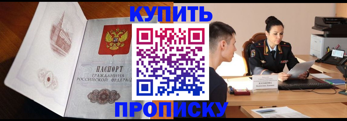прописка штамп в Кизеле