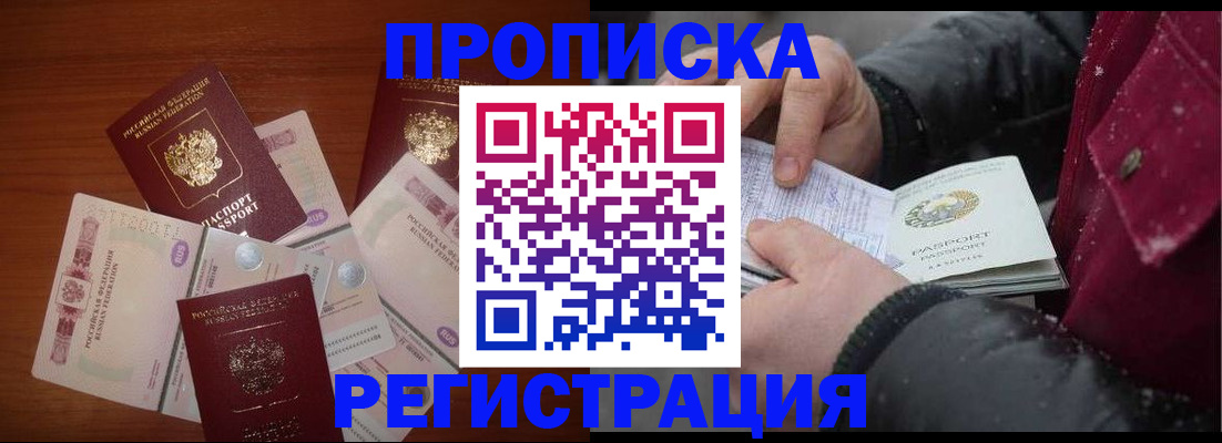 временная регистрация 2025 в Кизеле