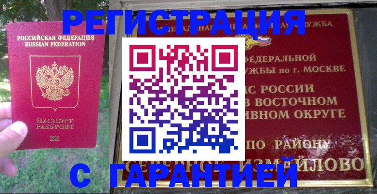 временная регистрация для всех в Кизеле