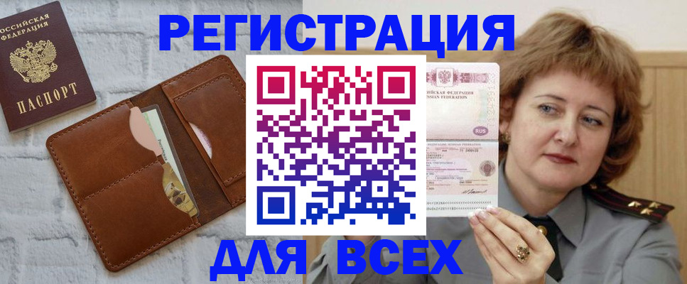 прописка гарантия в Кизеле