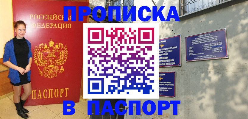 миграционный учет в Кизеле