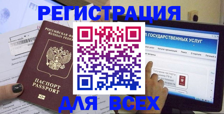 прописка для кредита в Кизеле