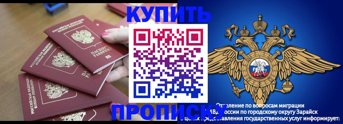 временная прописка в Кизеле