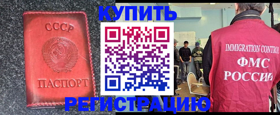 временная регистрация для школы в Кизеле